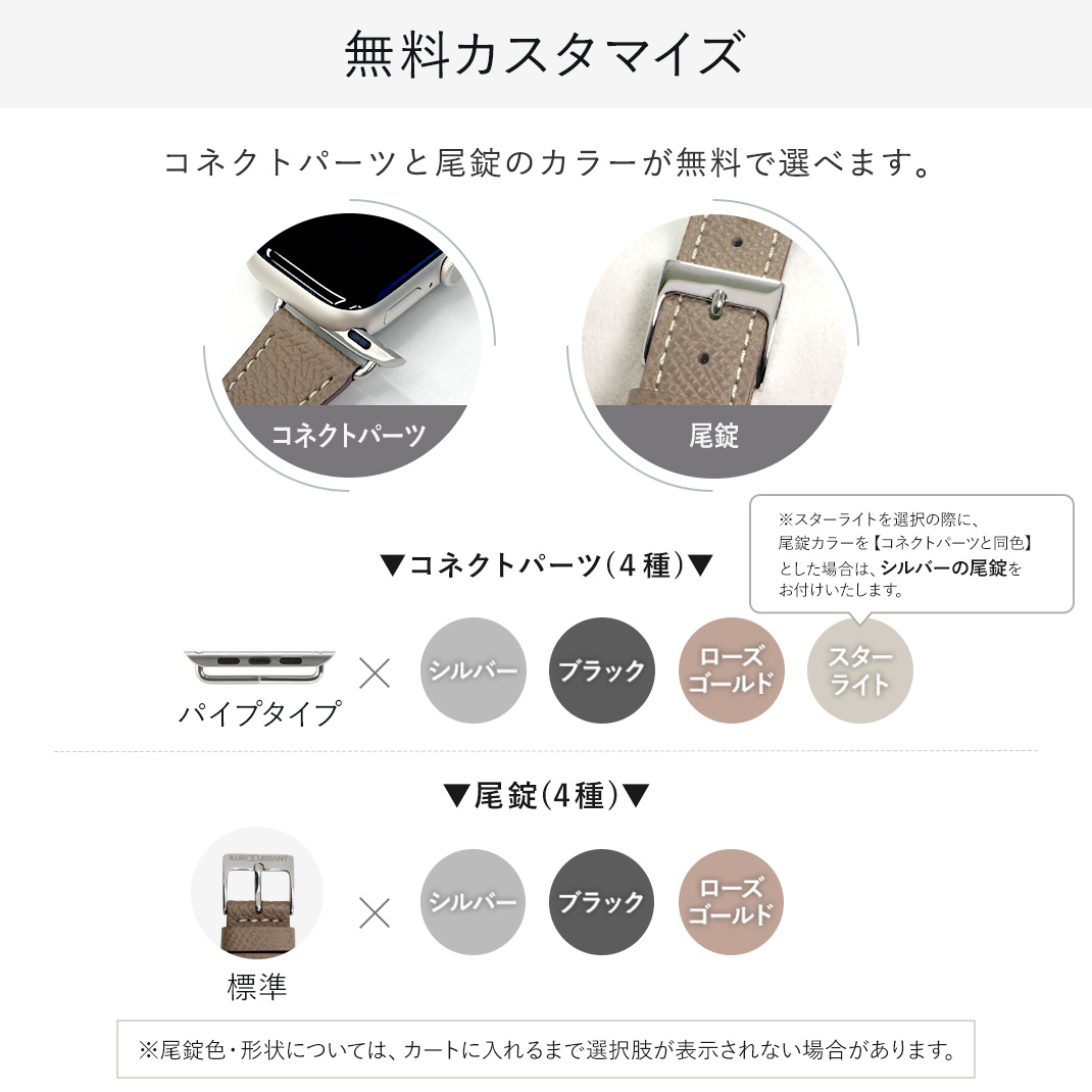 尾錠の方がつけやすい、選べる