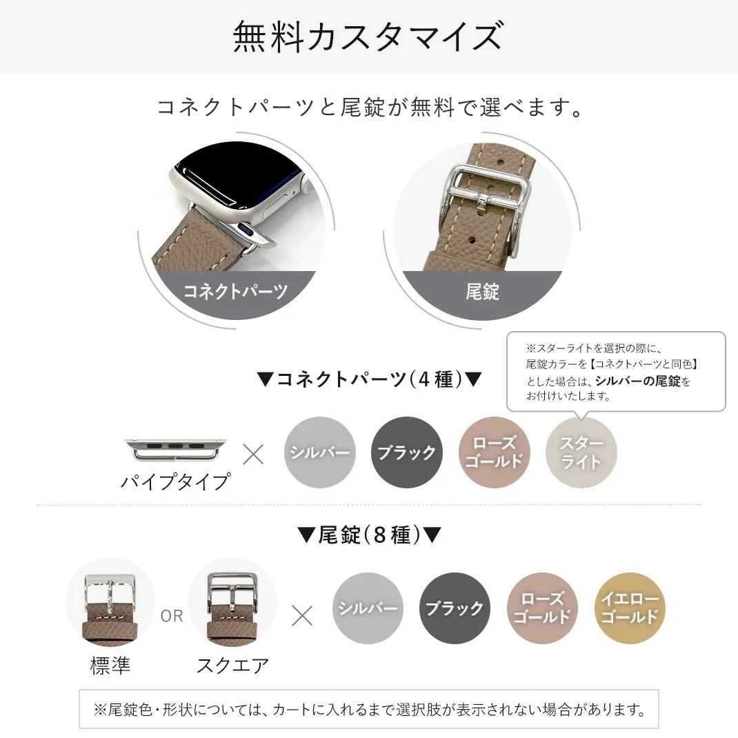 アップルウォッチ用エプソンレザーベルト