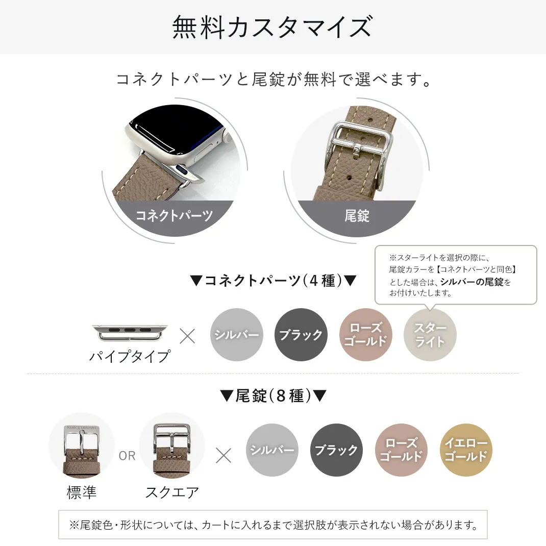 尾錠の方がつけやすい、選べる