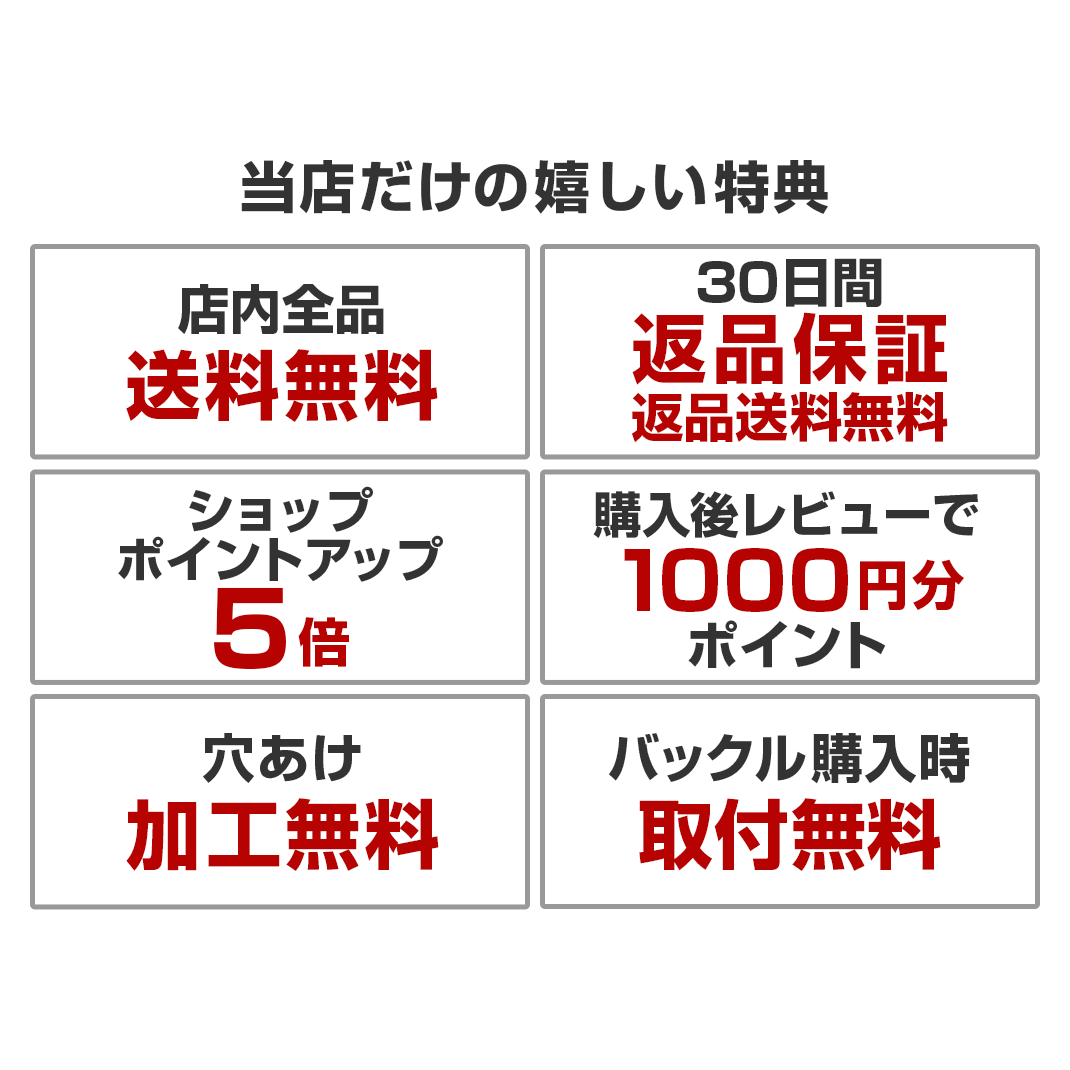 当店だけの嬉しい特典