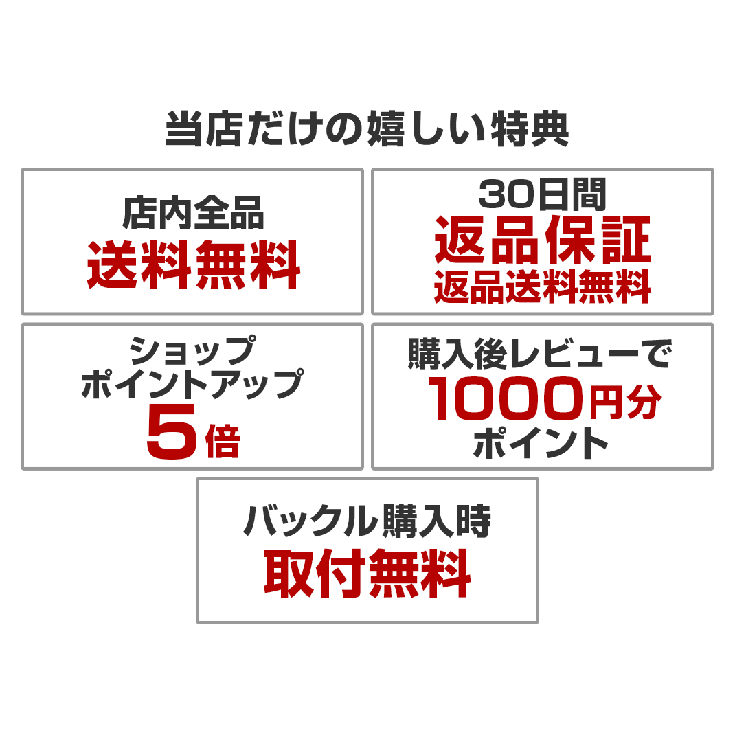 当店だけの嬉しい特典