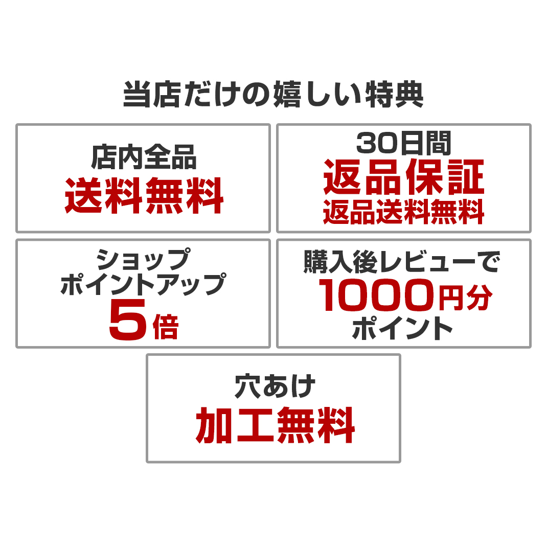 当店だけの嬉しい特典