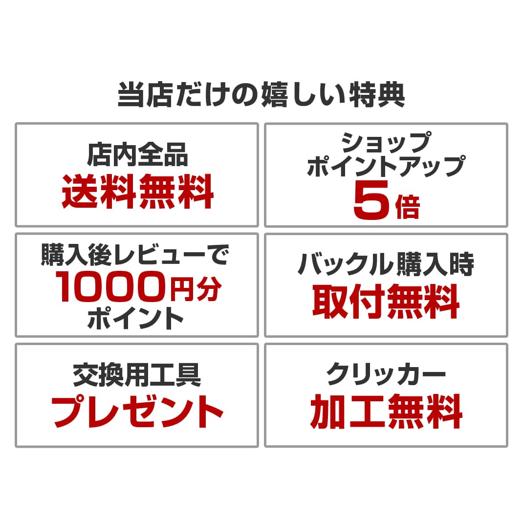 当店だけの嬉しい特典