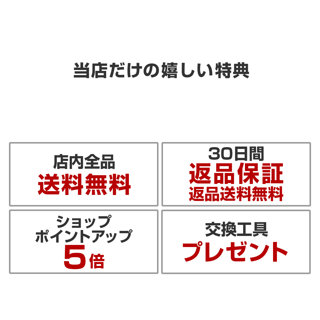 当店だけの嬉しい特典