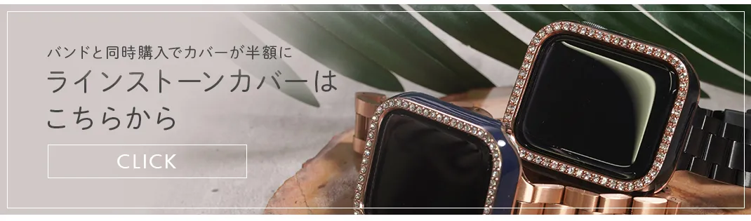 KUROCURRANT（クロスステンレスベルト）