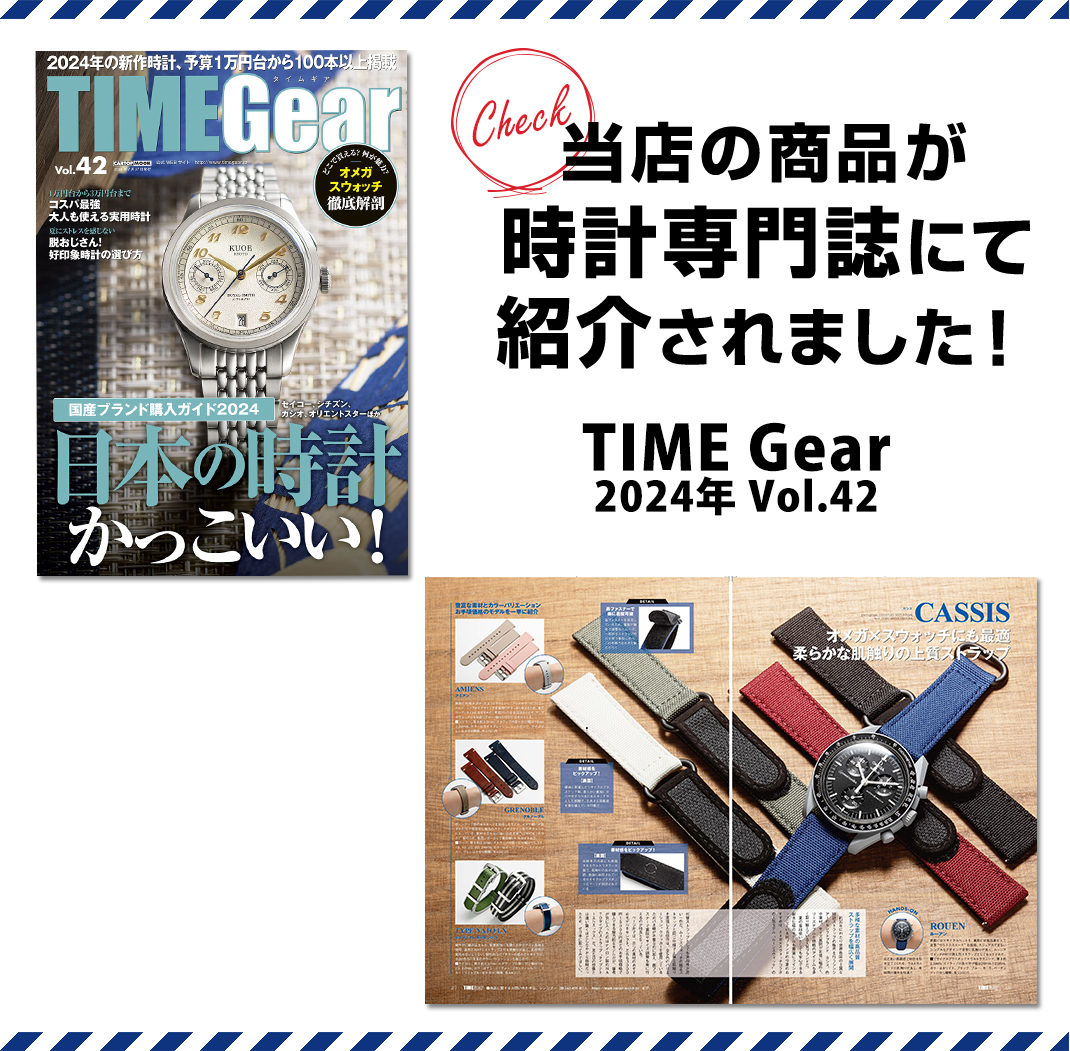 当店の商品が時計専門誌にて紹介されました！