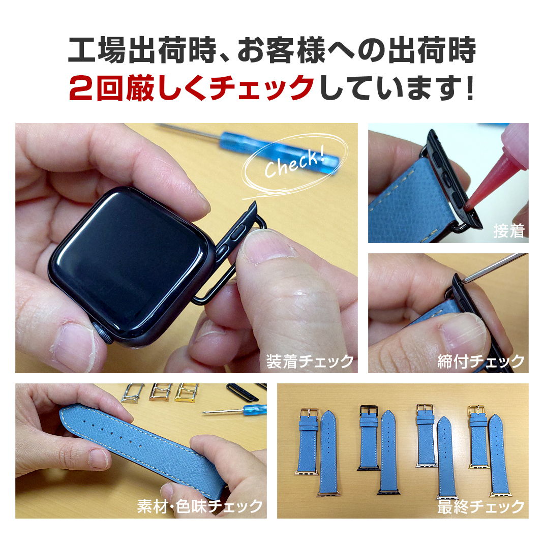 アップルウォッチ用エプソンレザーベルト