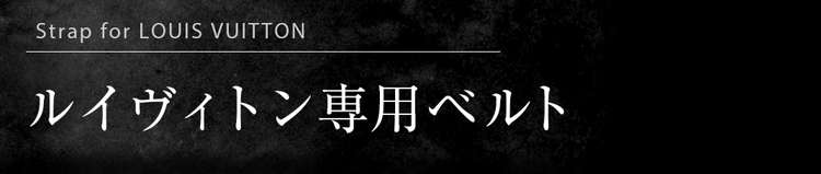 ルイビトン