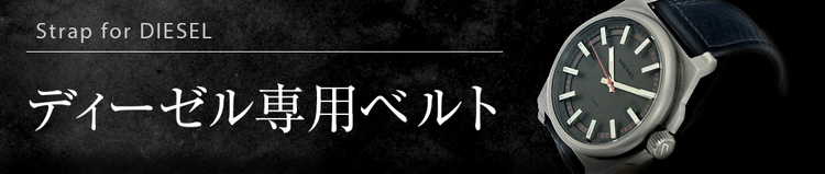 ディーゼル