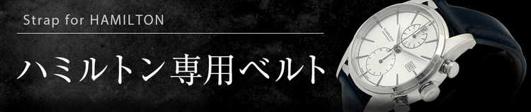 ハミルトン