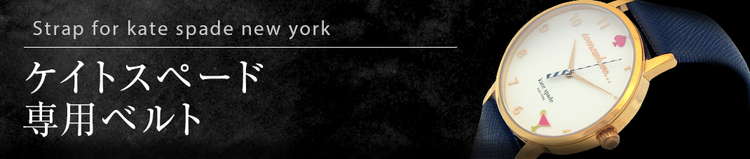 ケートスペード