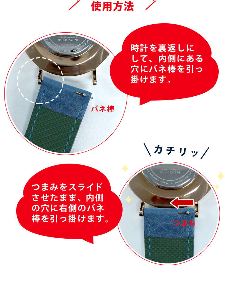 クリッカー 使用方法