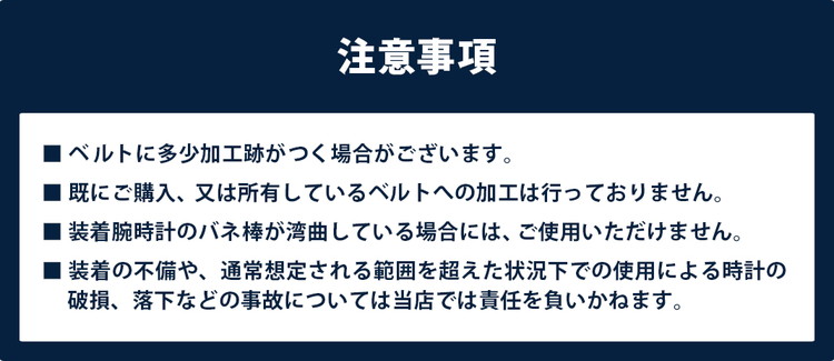 クリッカー 注意事項