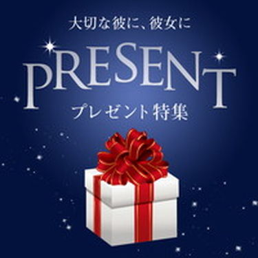 自分にご褒美特集