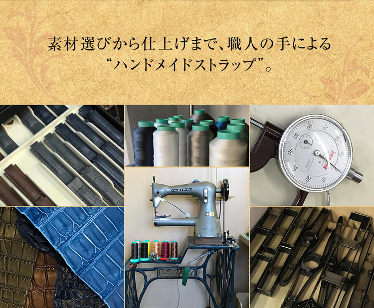 時計ベルト ハンドメイドプロダクト