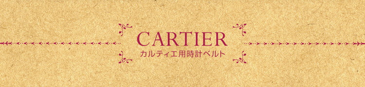 時計ベルト ルイヴィトン用時計ベルト