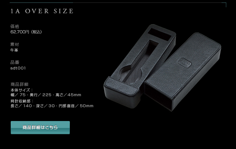 ウォッチケース