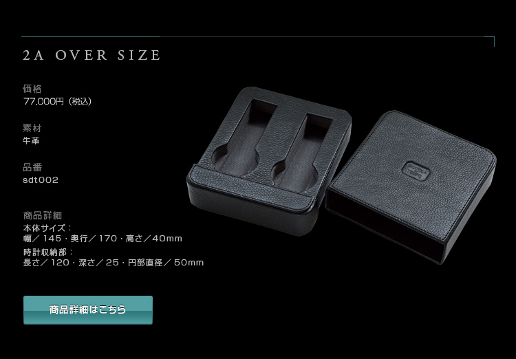 ウォッチケース