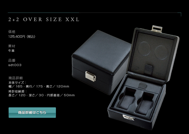 ウォッチケース