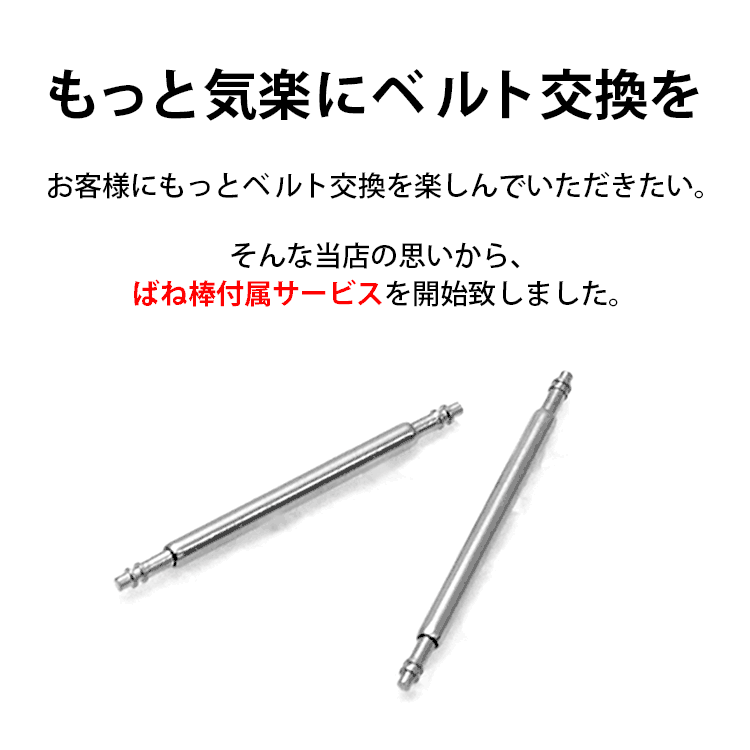 もっと気軽にベルト交換を