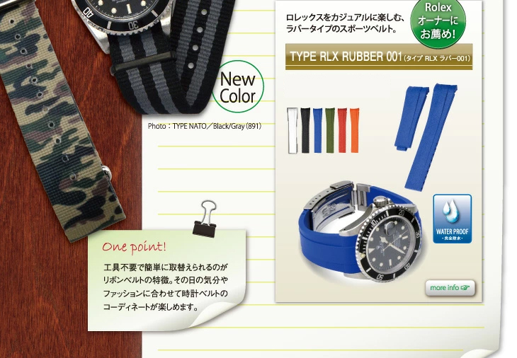 ラバー素材交換用時計バンドTYPE RLX RUBBER 001/タイプRLXラバー001