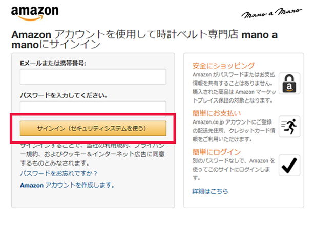 アカウント情報を入力して「サインイン」をクリック