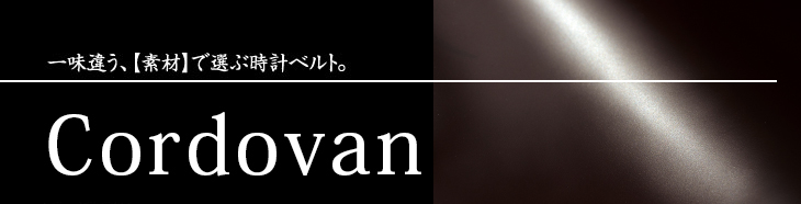 馬（おしり）
