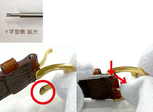 尾錠を取り付けます