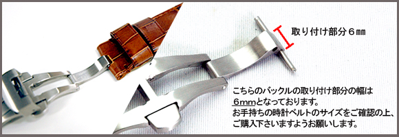 PANERAI　Dバックル