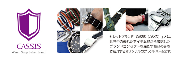 厳選された一品を楽しめる、カシスブランド。