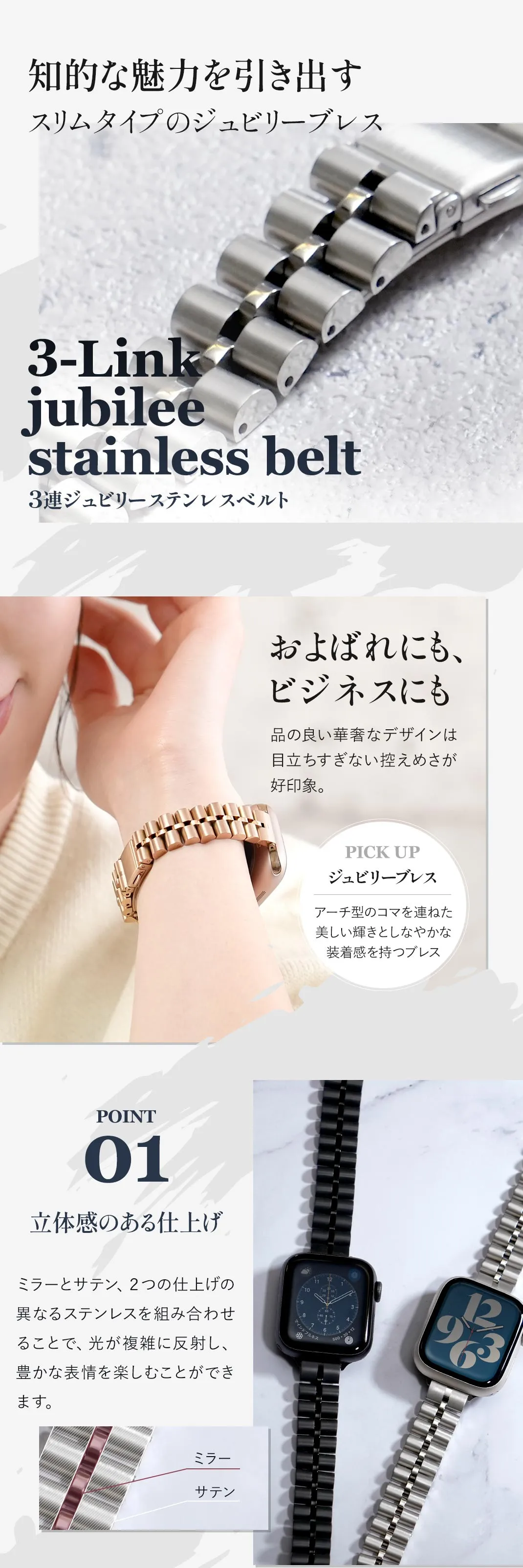 KUROCURRANT(3連ジュビリーステンレスベルト)