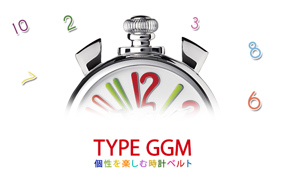 個性的なフェイスで人気のガガミラノに対応した交換用牛革時計ベルトです。