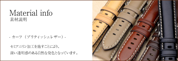 牛革にセミアニリン加工を施し、透明感のある発色をするブリティッシュレザーを使用しています。