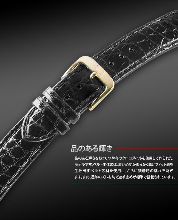 KROKODIL（クロコダイル）