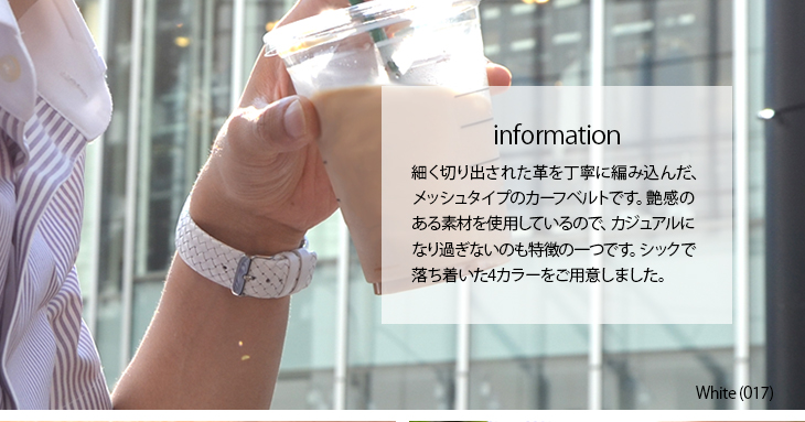 カシス製時計ベルトマウイイメージ02