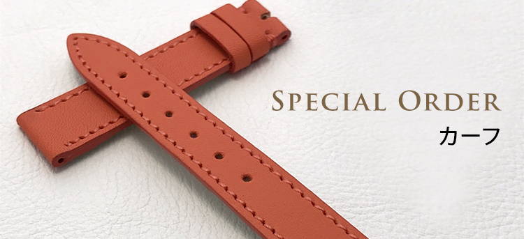 Special Order カーフ