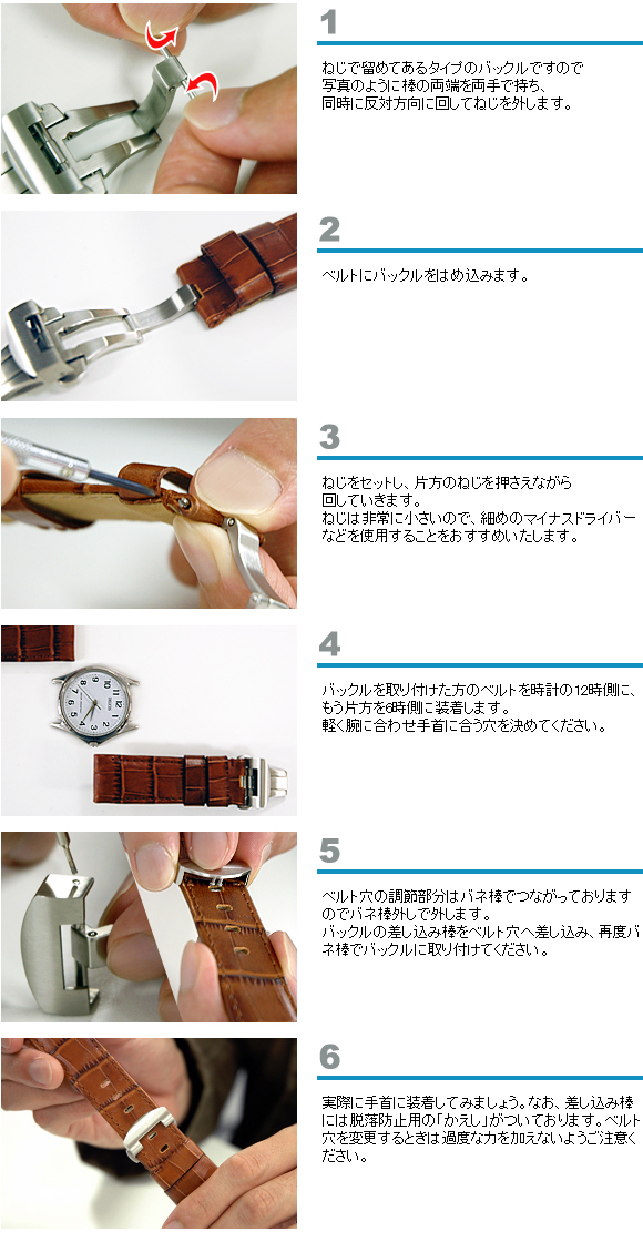 PANERAI　Dバックル取り付け方法