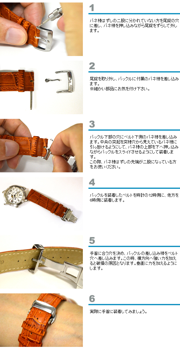 PBF BUCKLE バックル取り付け方法