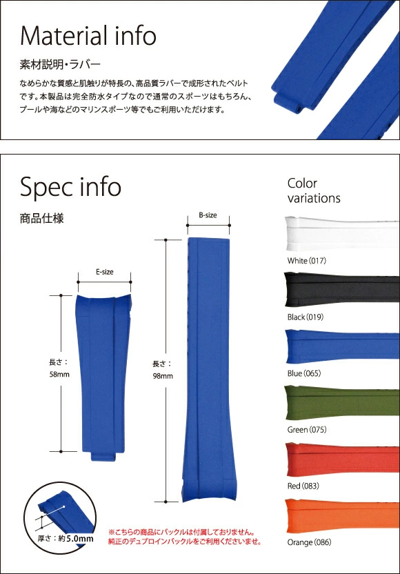 ロレックス 向け 時計バンド
TYPE RLX RUBBER 001