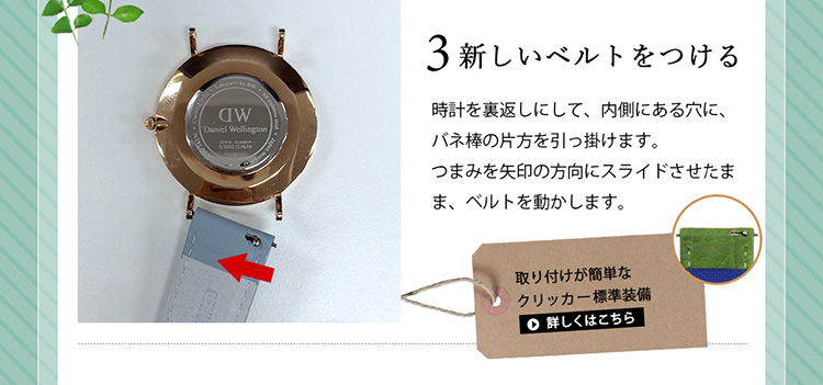 取り付けが簡単なクリッカー標準装備