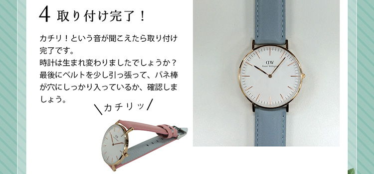 クリッカー標準装備の取り付け確認方法