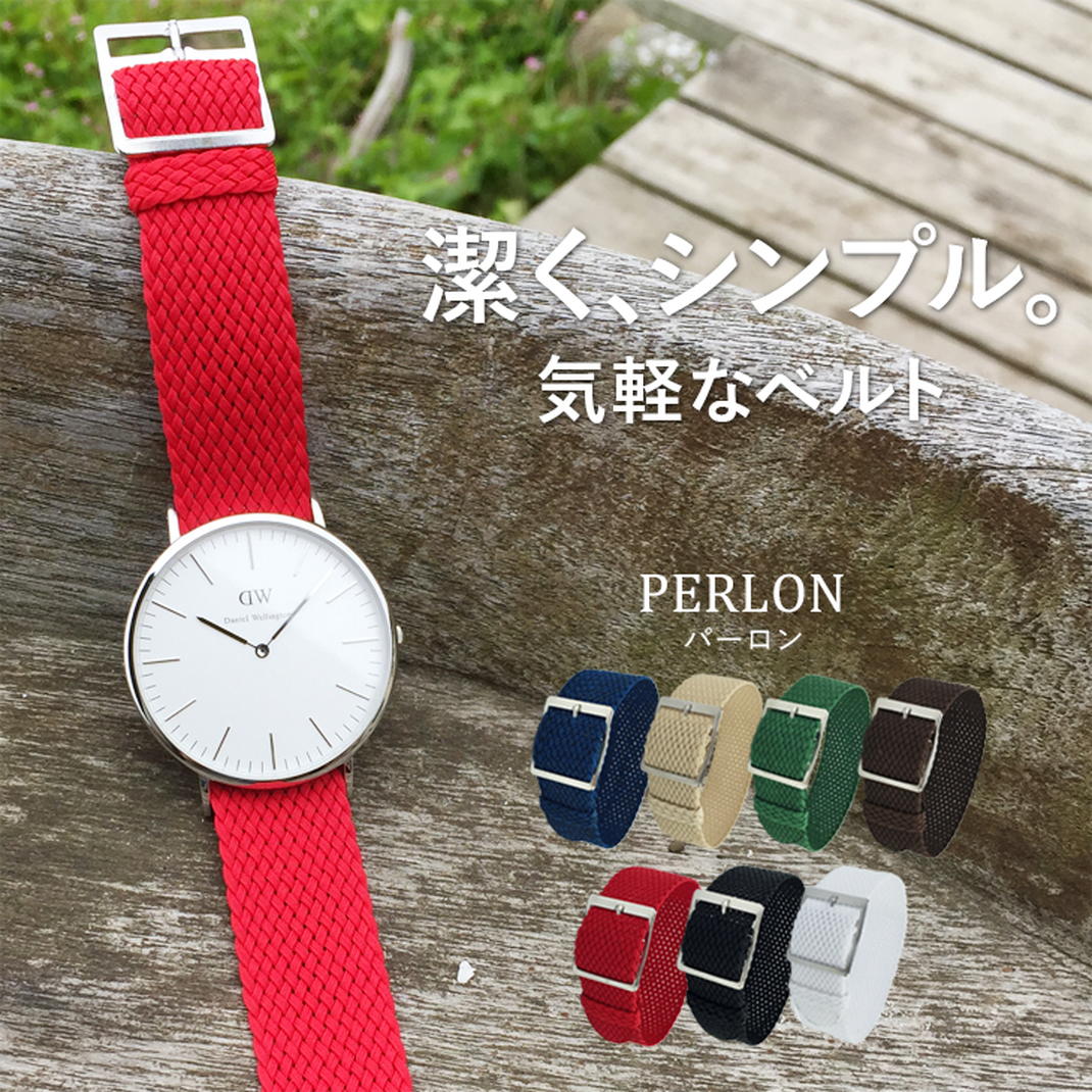 PERLON パーロン