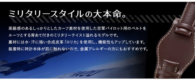 ミリタリースタイルの大本命