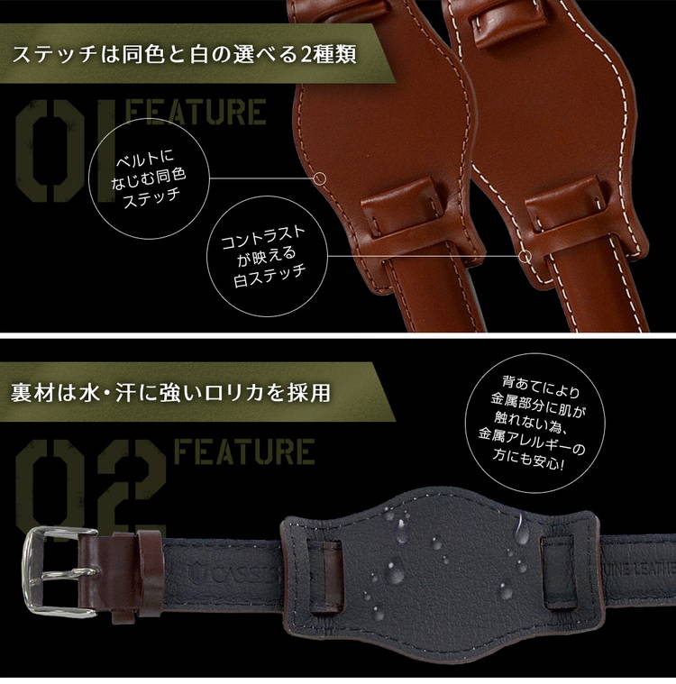 ステッチは同色と白の選べる2種類。裏材は水・汗に強いロリカを採用。