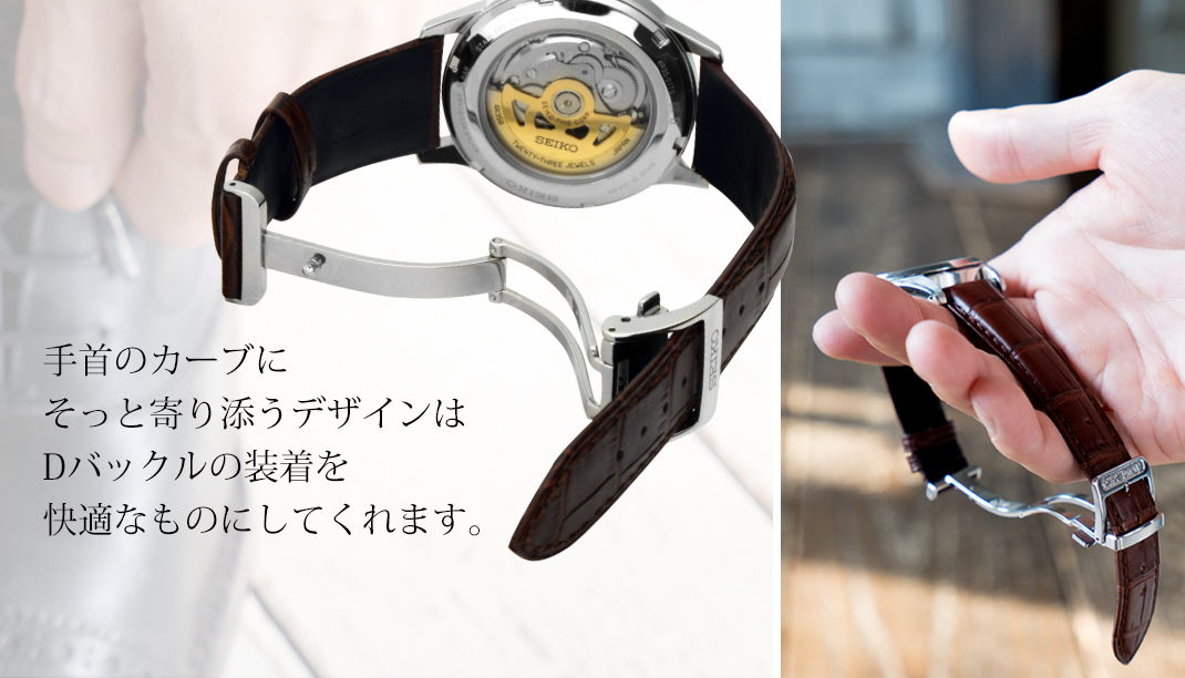 手首のカーブにそっと寄り添うデザインはDバックルの装着を快適なものにしてくれます。 Dark Brown (034)