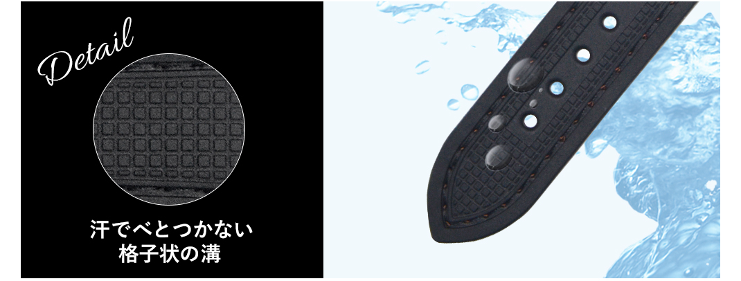 Detail 汗でべとつかない格子状の溝 Black (019)