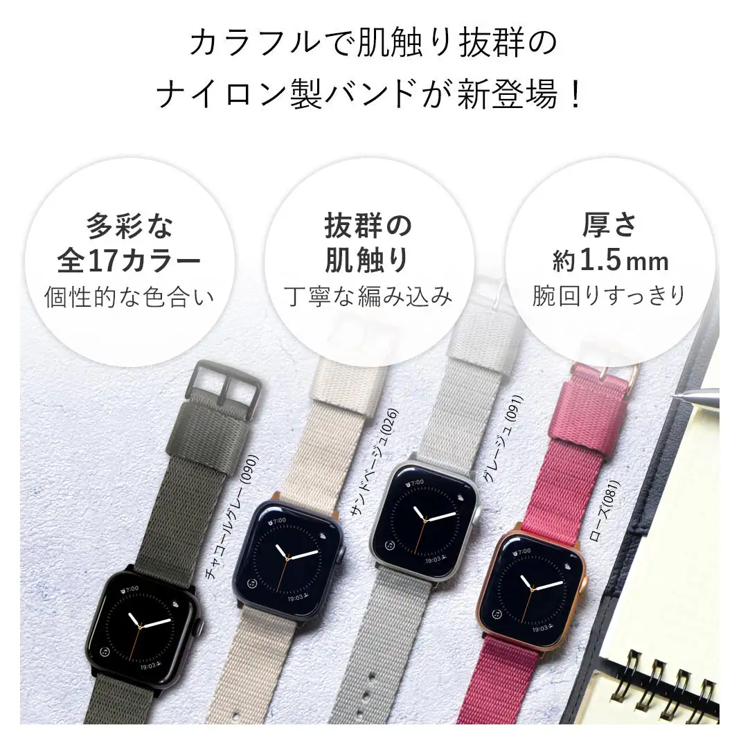 ニース 多彩な全17カラー