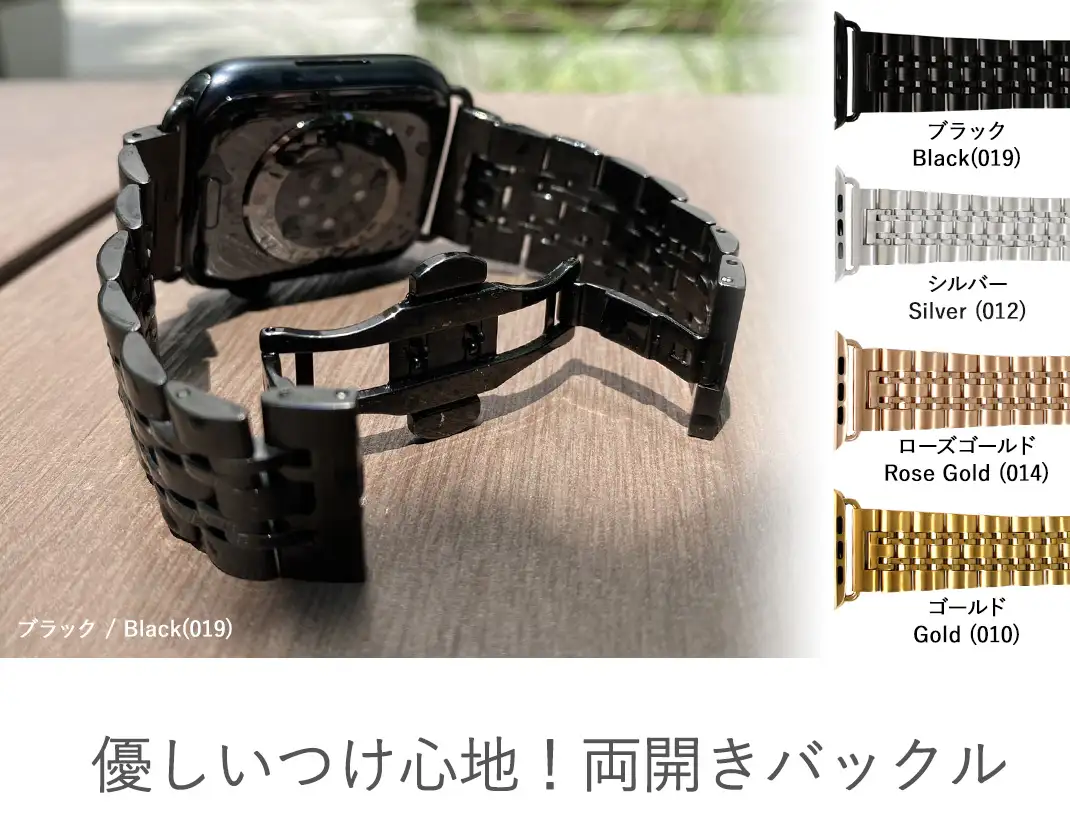 両開きバックルステンレスベルト