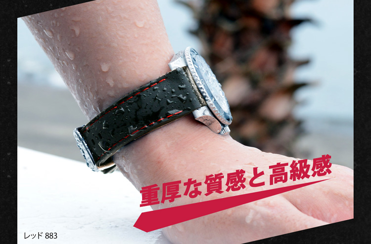 重厚な質感と高級感 