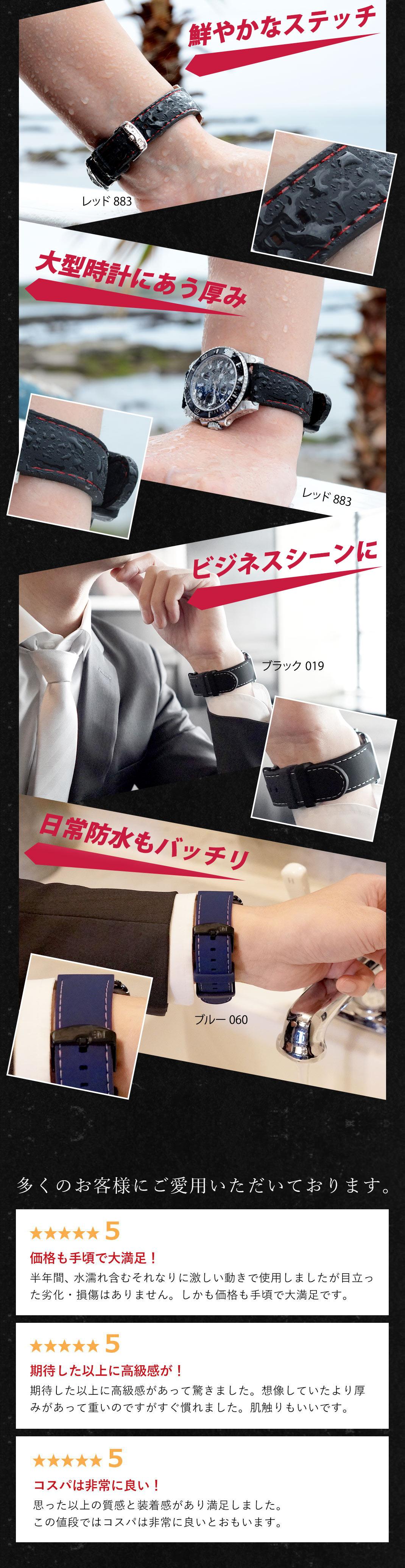 鮮やかなステッチ 大型時計にあう厚み